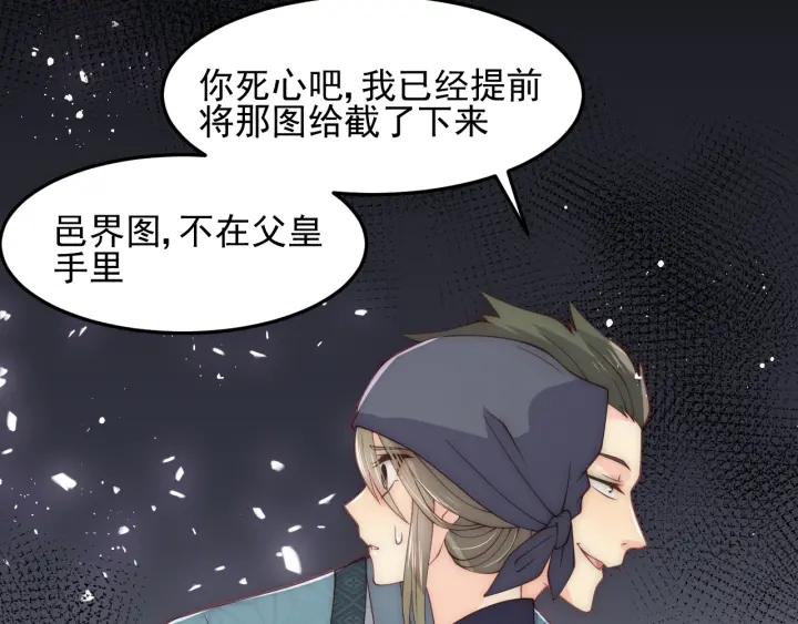 第116话 夜沐超飒救人！29