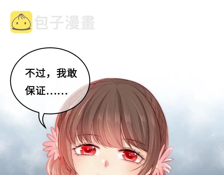 第11话 吾家有女初长成73
