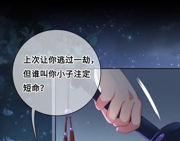 第7话 英雄救美？51