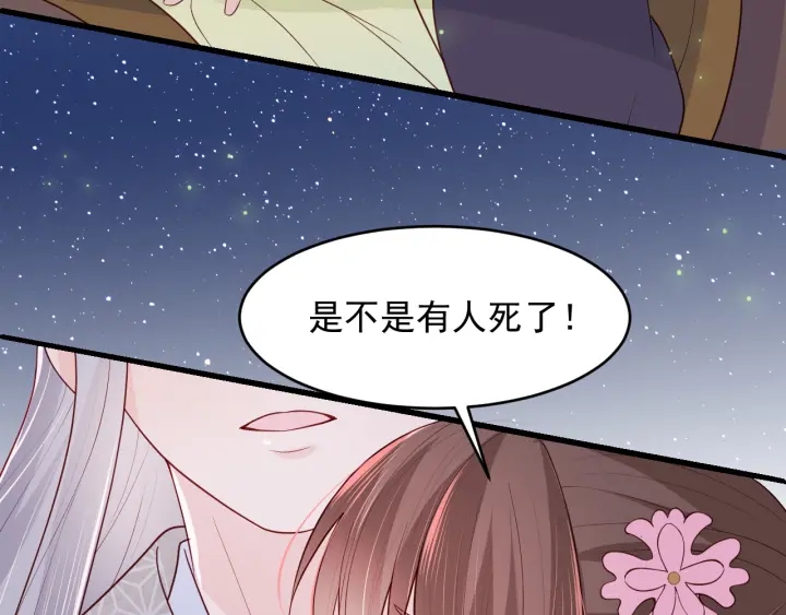 第81话  给你猎一只狐狸37