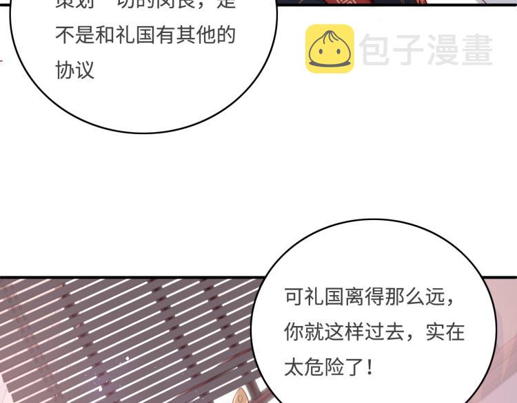 第153话 夜沐遇袭？！29