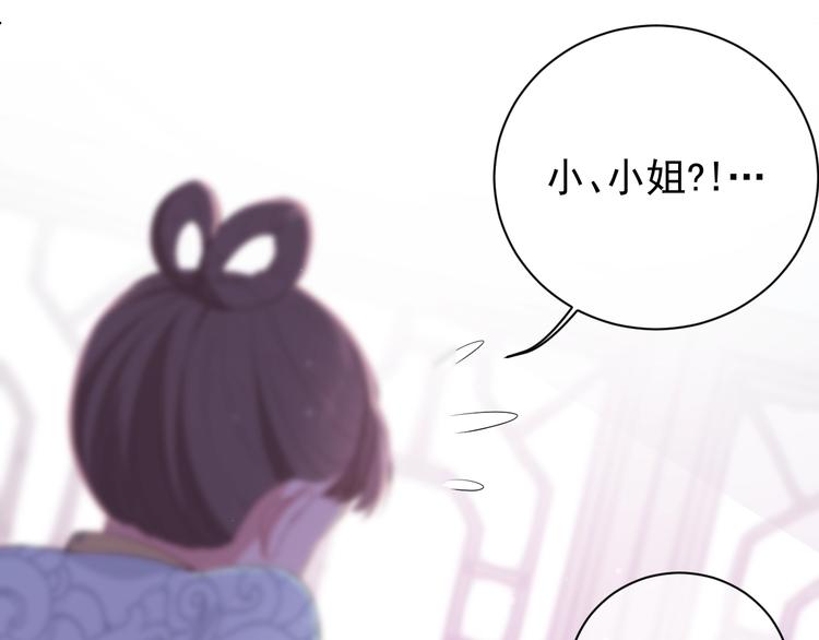 第1话 穿越当天就要杀了男主？70
