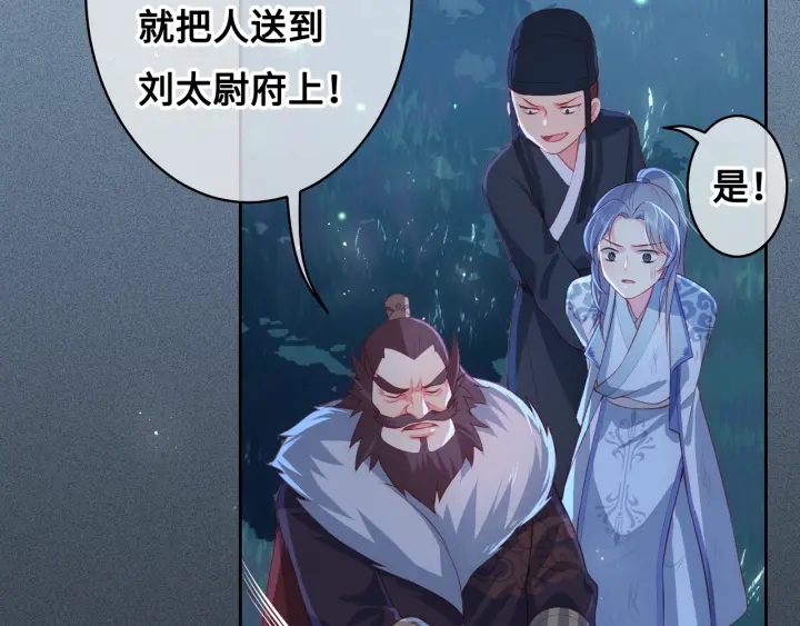 第7话 英雄救美？84