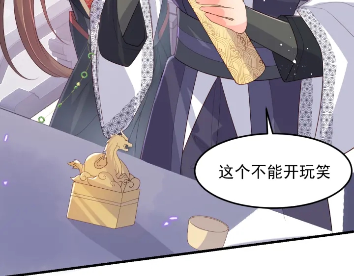第118话 再闹我就吻你！55