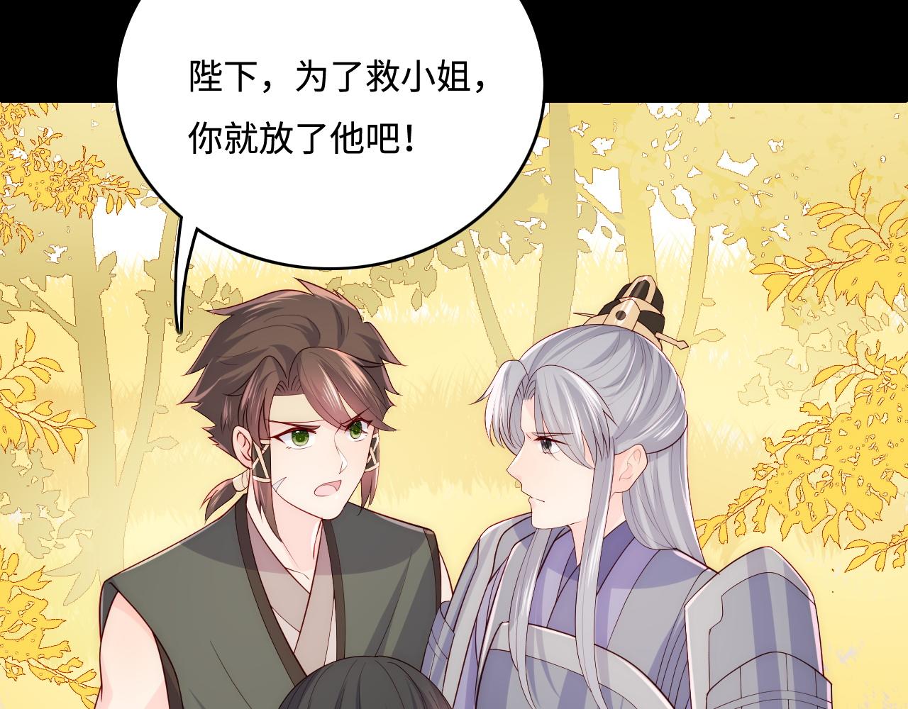 第162话 不要相信他！23