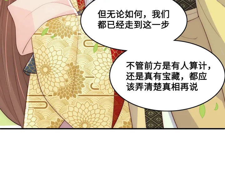 第126话 自己的命运自己掌握109