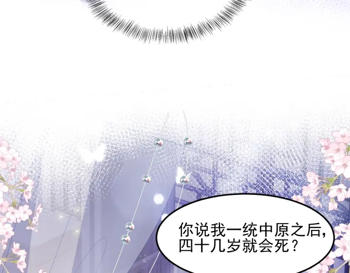 第113话 邑界图存在的破绽17