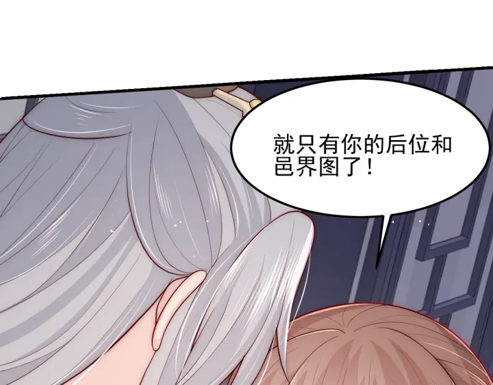第108话 独宠你一人79