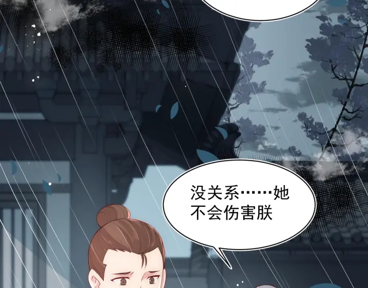 第51话 女鹅黑化了？！94