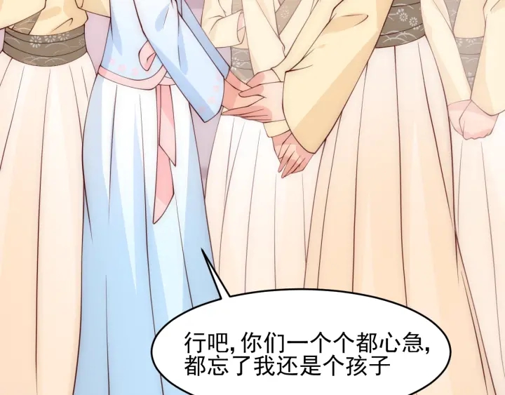 第76话 一起睡？97