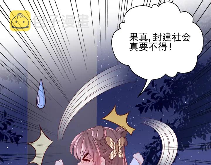 第74话 被亲吻了？！120