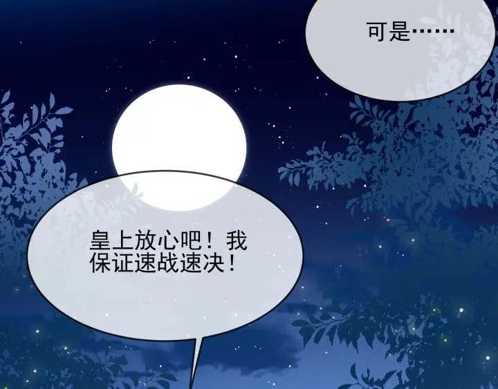 第63话 皇家血脉12