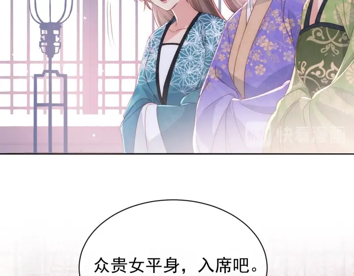 第26话 皇子的求婚？89