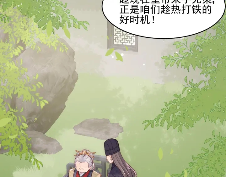 第89话  真是个小机灵鬼117