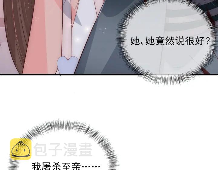 第65话 觊觎朕的女人184
