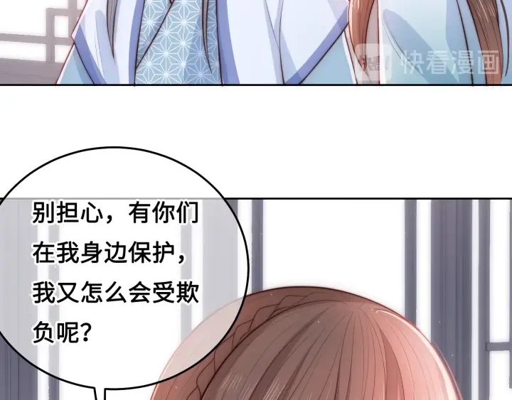 第11话 吾家有女初长成107