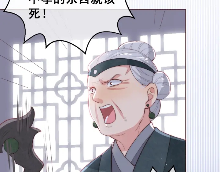 第26话 皇子的求婚？7