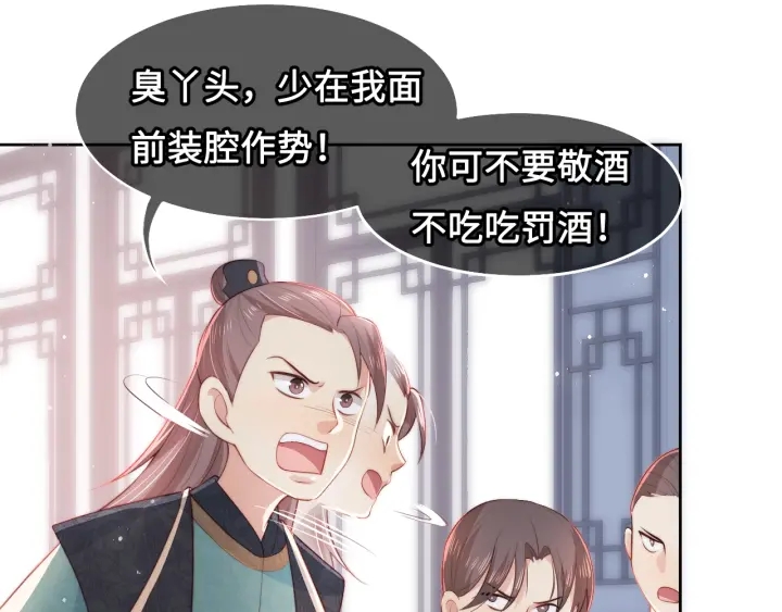 第11话 吾家有女初长成54