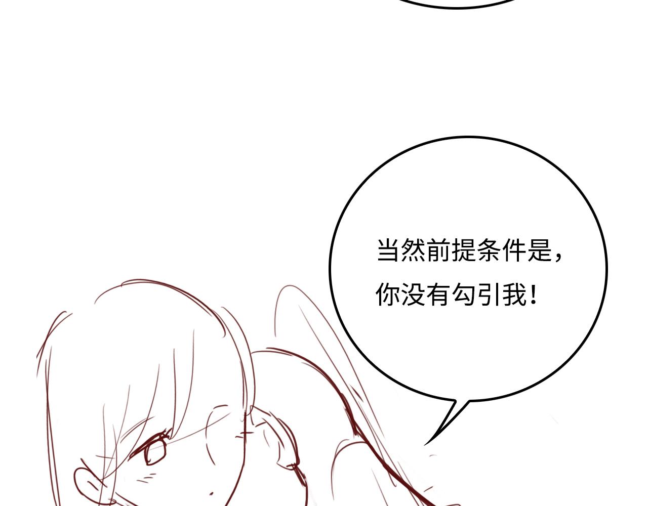 第176话 夜沐怀孕87