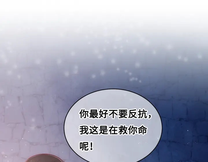 第8话 爲她甘愿断舌21