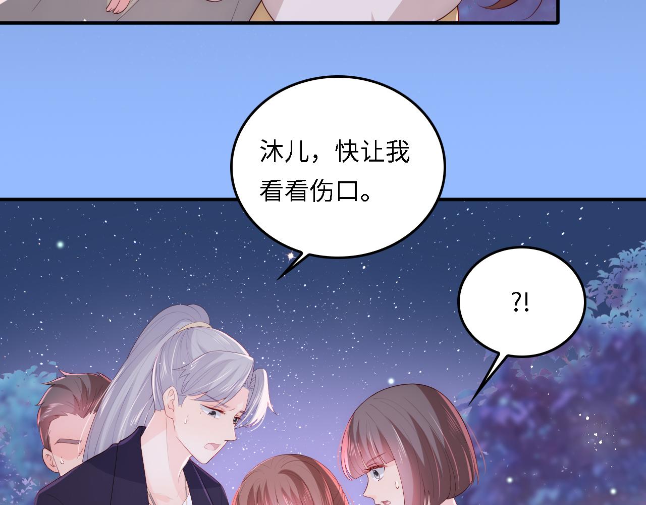 番外20 血月出现69