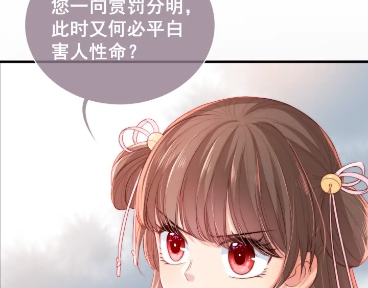 第21话 我想保护你43