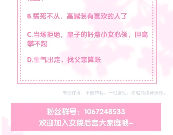 第25话 有人要害她？181