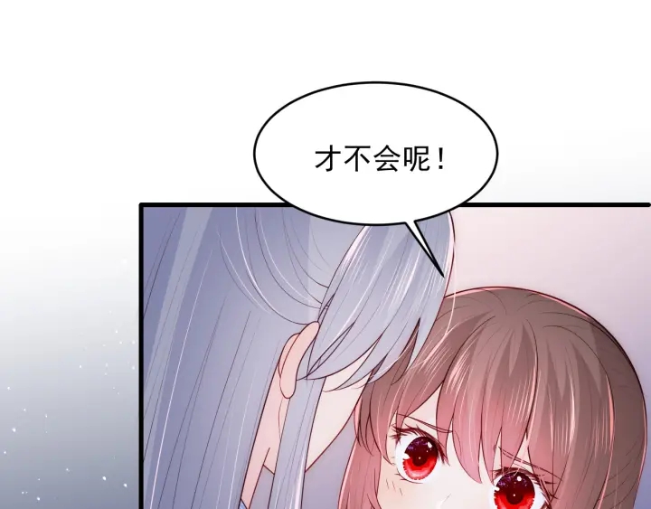 第79话  只爲你昏庸好色84