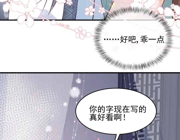 第87话 脸红心跳的情话72