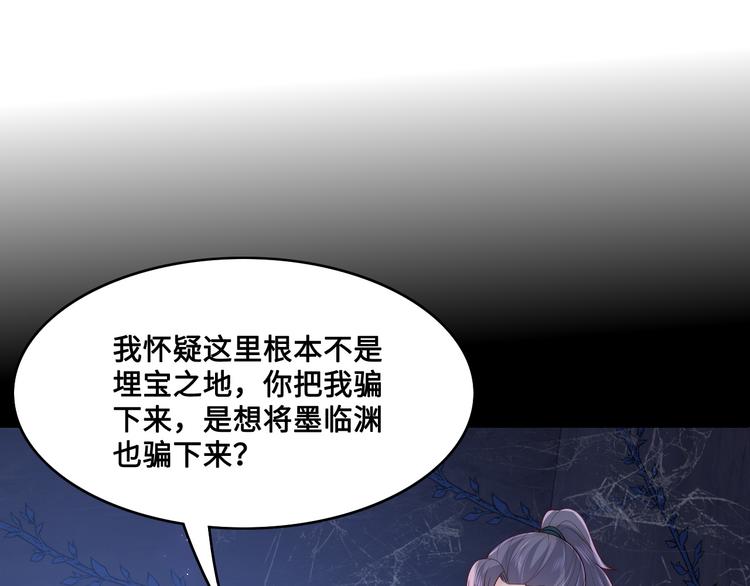 第129话 危险！夜沐被关？30