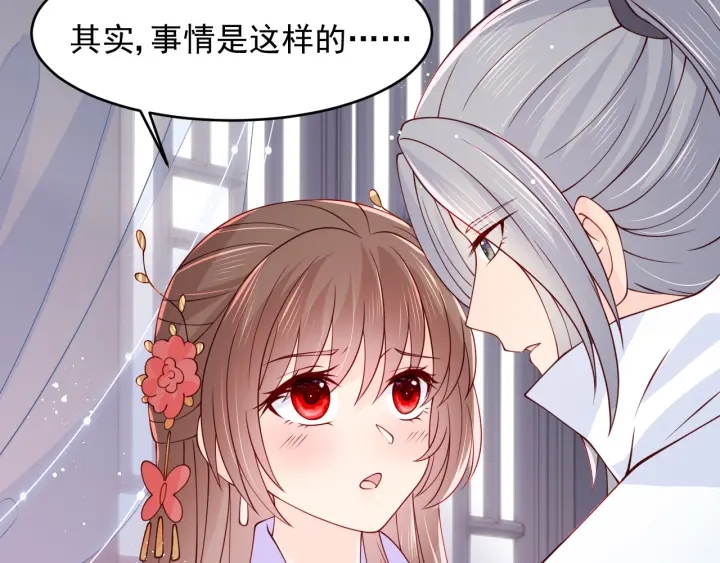 第100话 沐儿，你何时嫁我？95