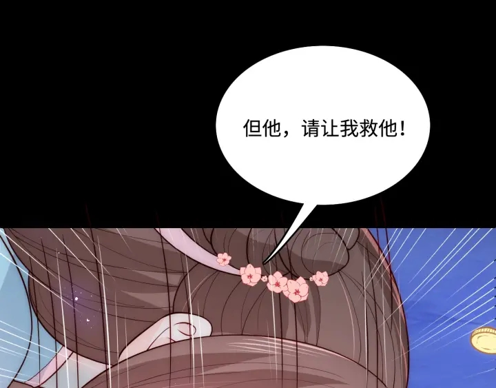第141话 夜沐找解药86