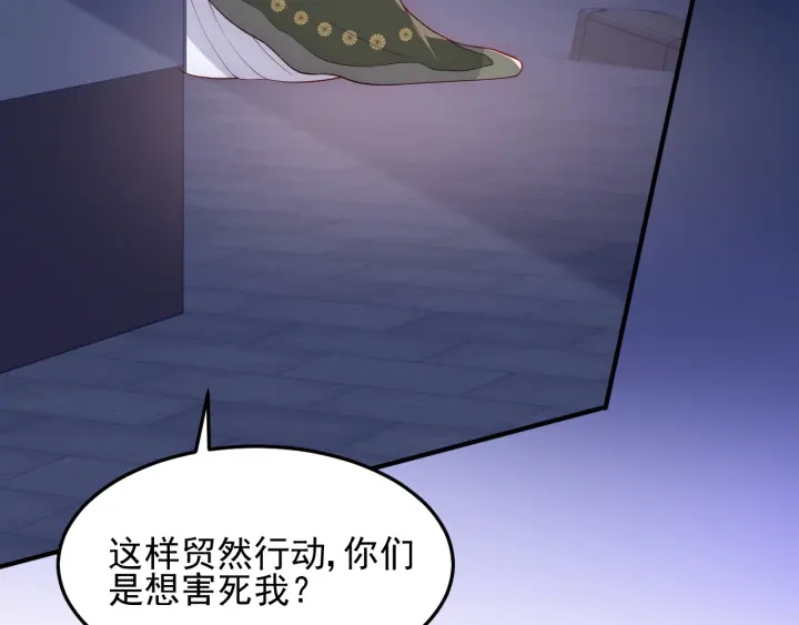 第114话 赵明玉被轻薄？37