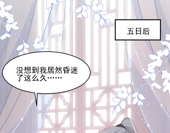 第95话  等你醒来5