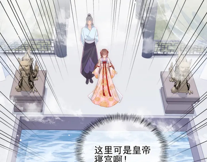 第101话 有人在用美男计！92