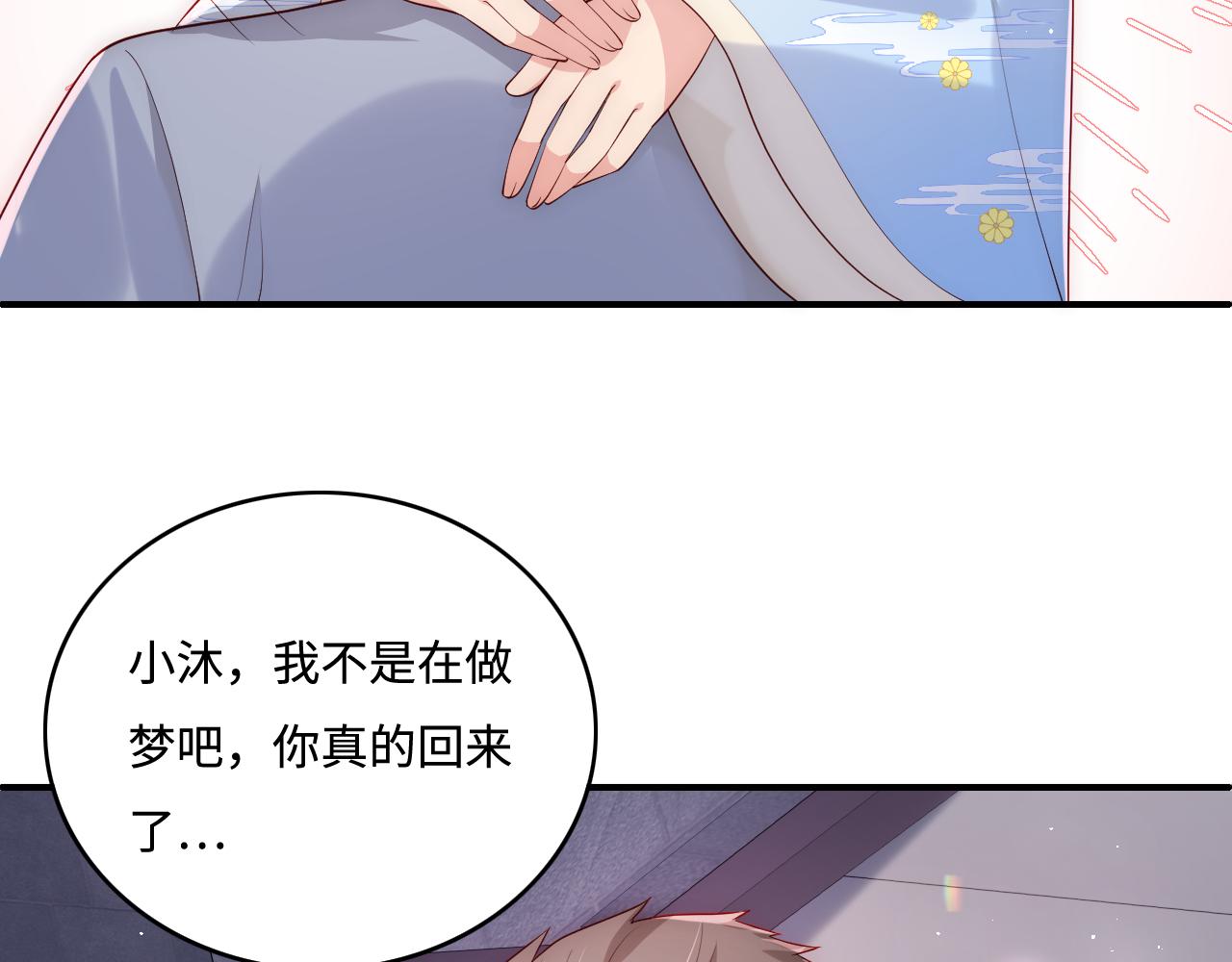 番外2 墨临渊在线哄妻69