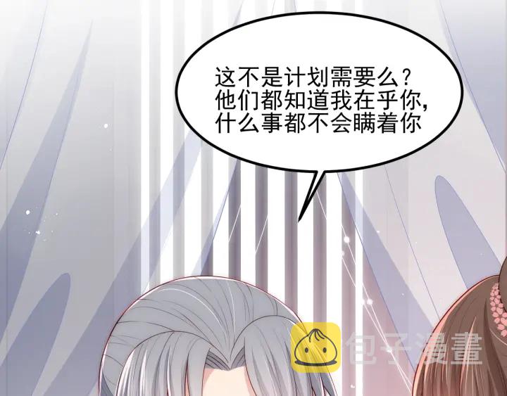 第68话 心悦你14