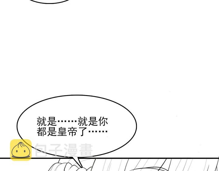 第119话 再闹就生吃了你109