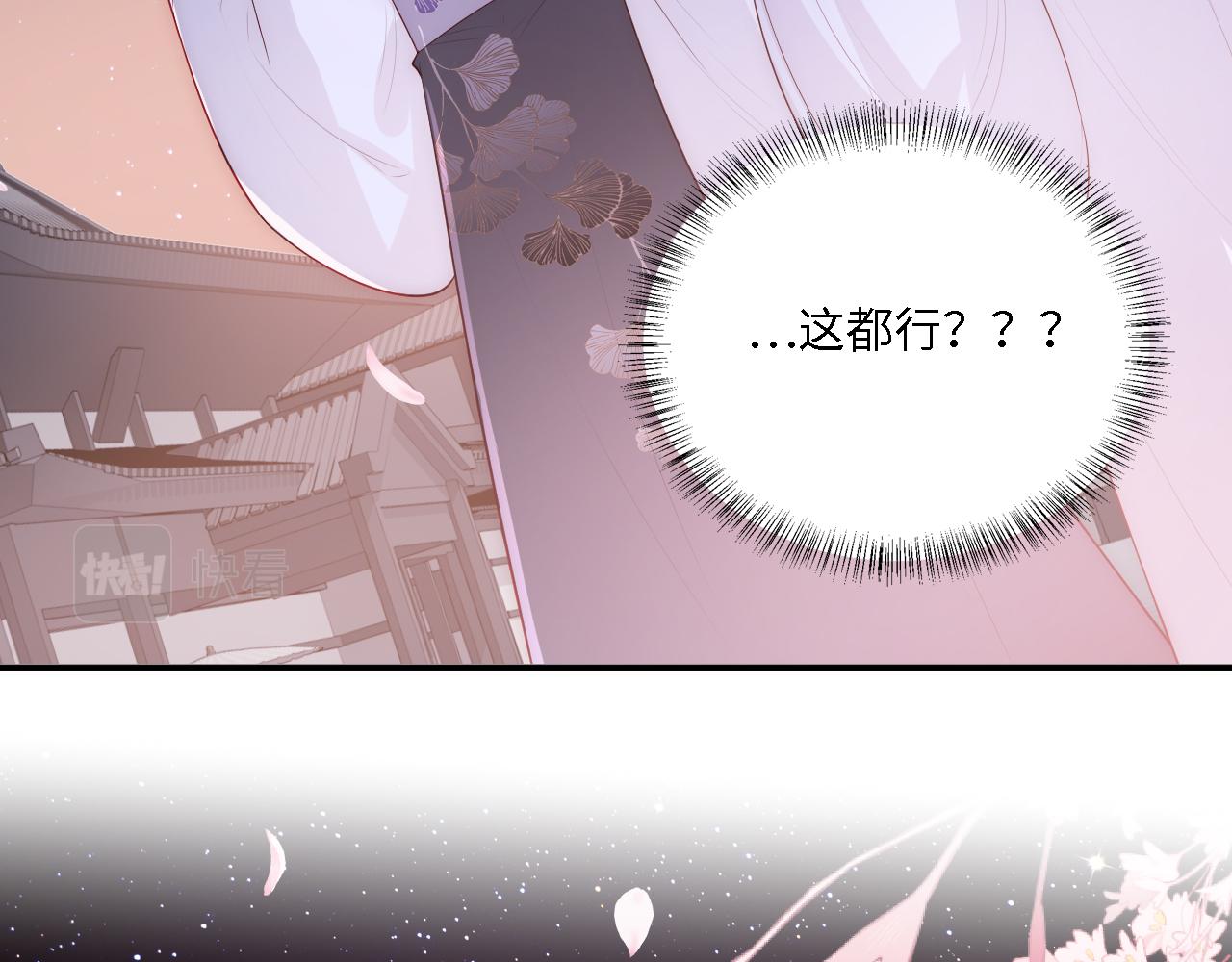 番外25 情定三生97