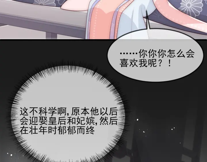 第68话 心悦你101