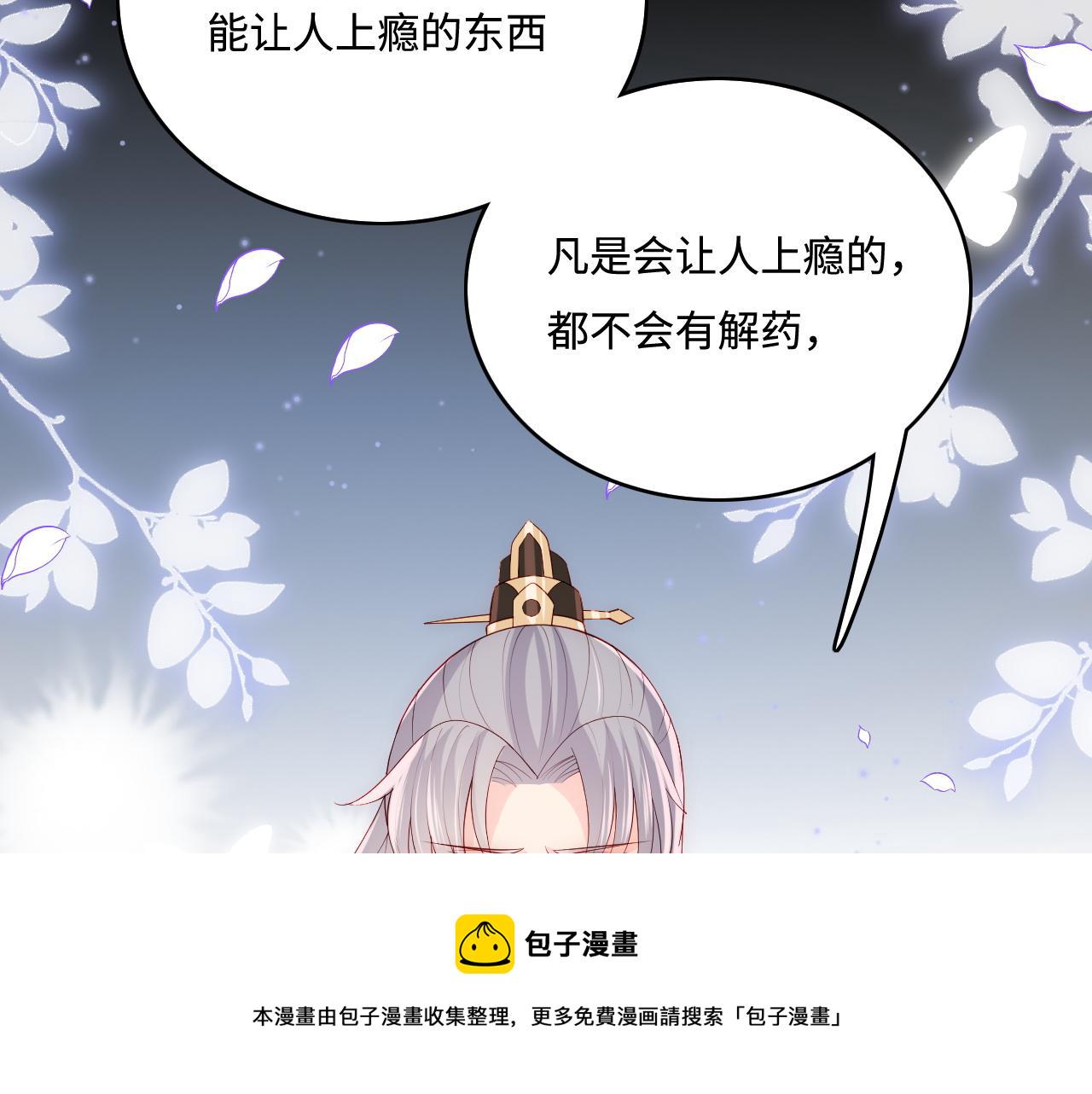 第162话 不要相信他！58