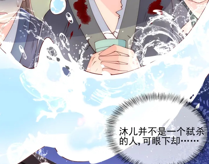第83话  魔女76