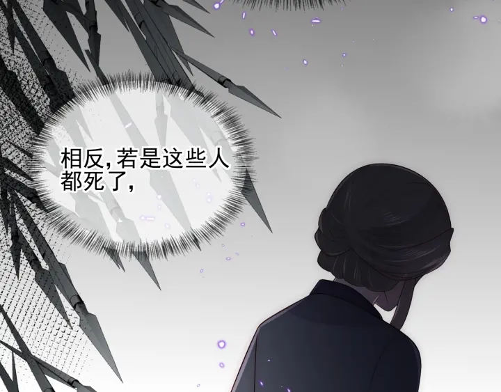第118话 再闹我就吻你！8