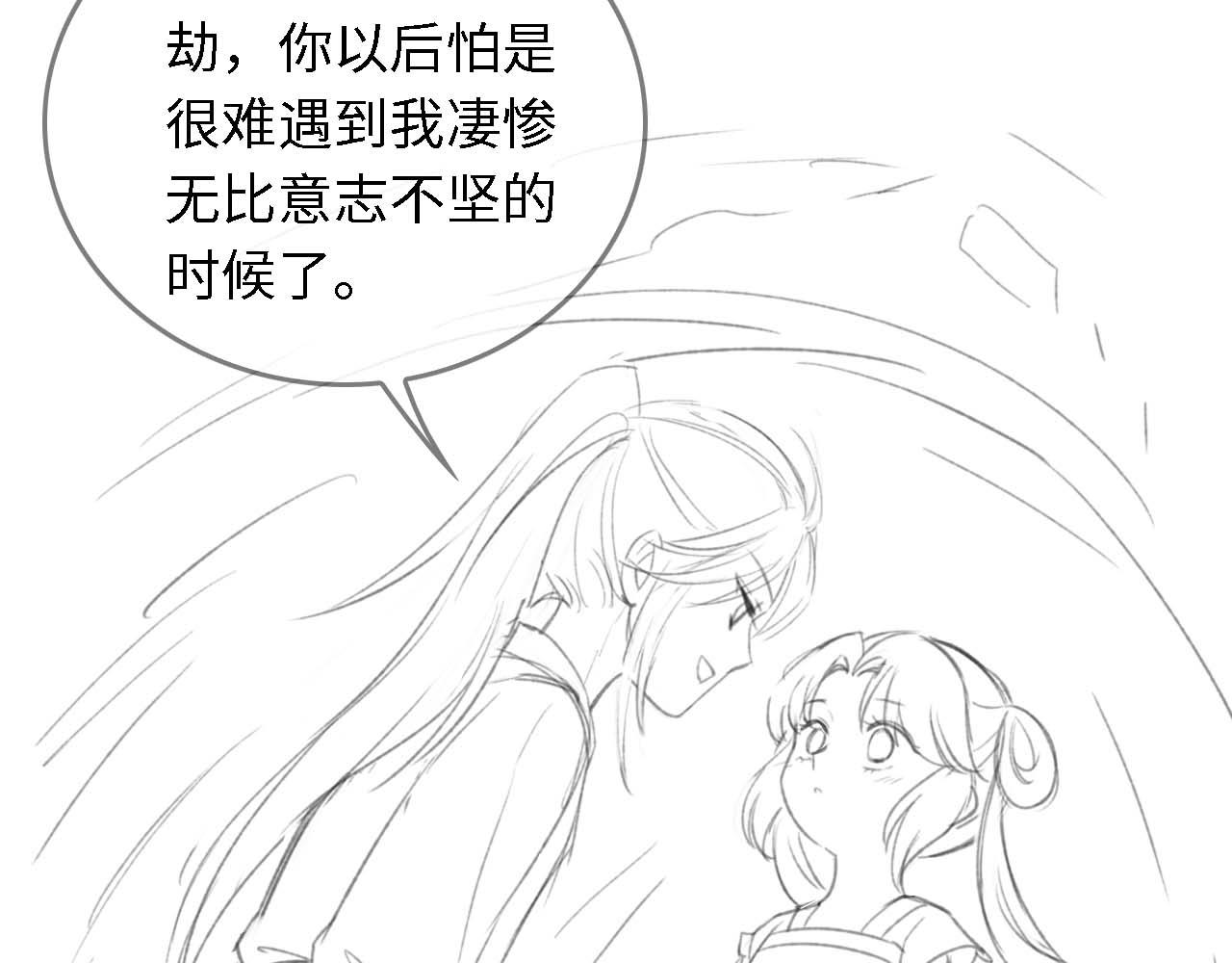 第4话 变态的四皇子！91