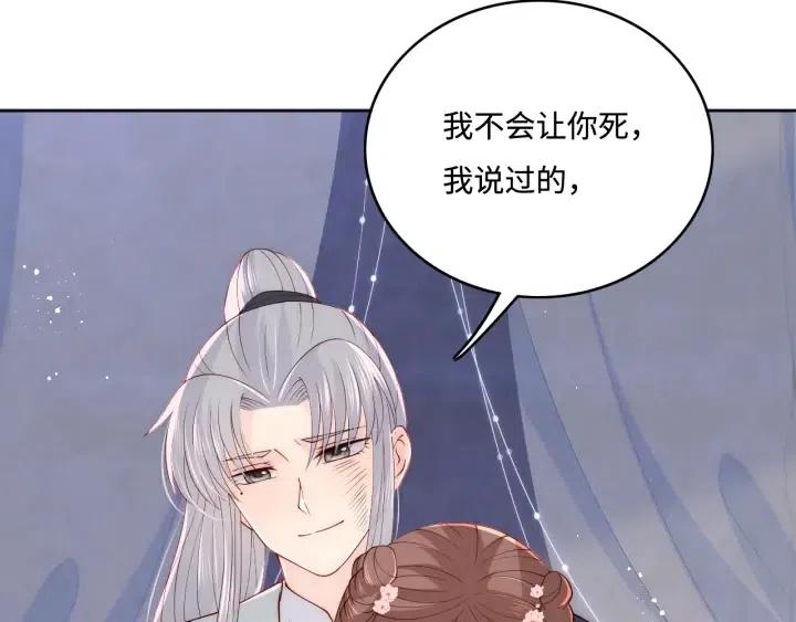 第140话 墨临渊救夜沐55