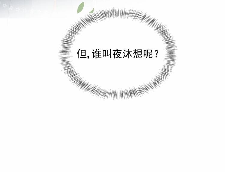 第60话 只要你想要121
