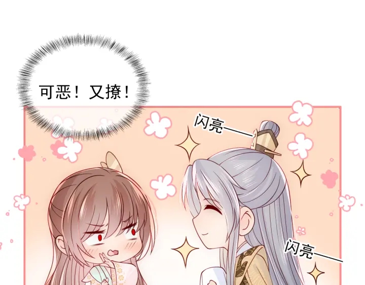 第105话 墨临渊又开撩4