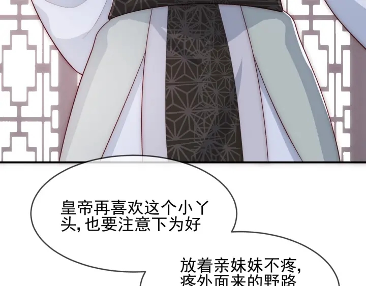 第61话 心悦之人54