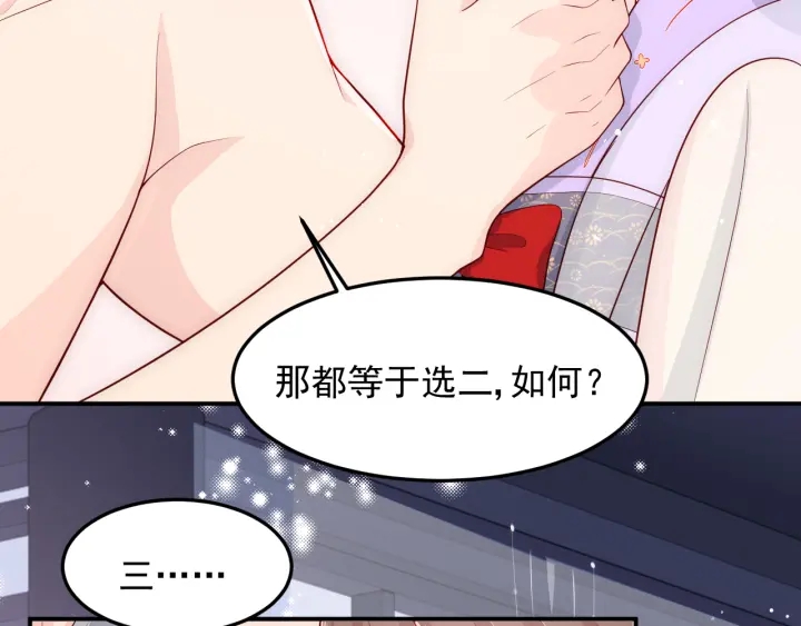 第103话 他的唇看起来很好亲11