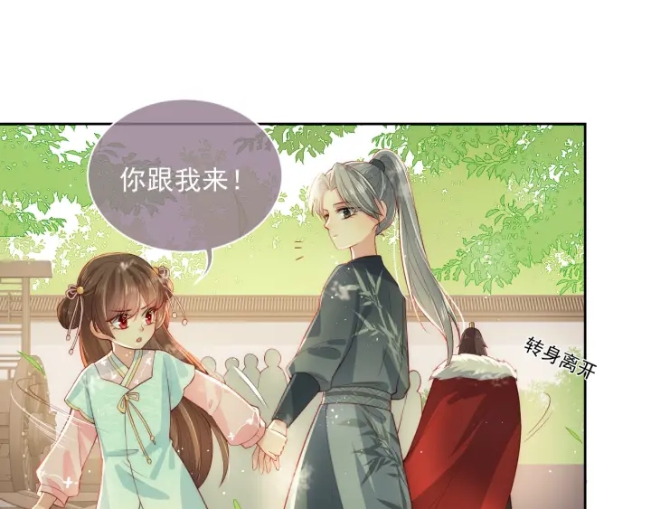 第21话 我想保护你72